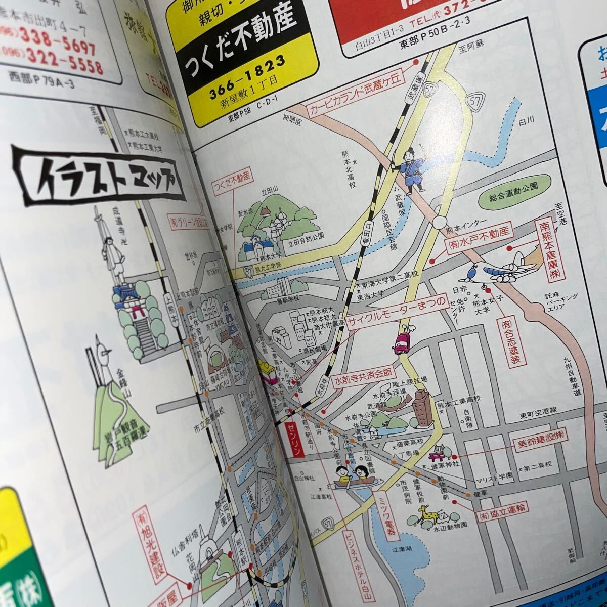 RBT408a 希少！熊本県 熊本市 西部 東部 2冊セットZenrin map ゼンリンの住宅地図 1989年 平成-昭和レトロ 大型マップの画像3