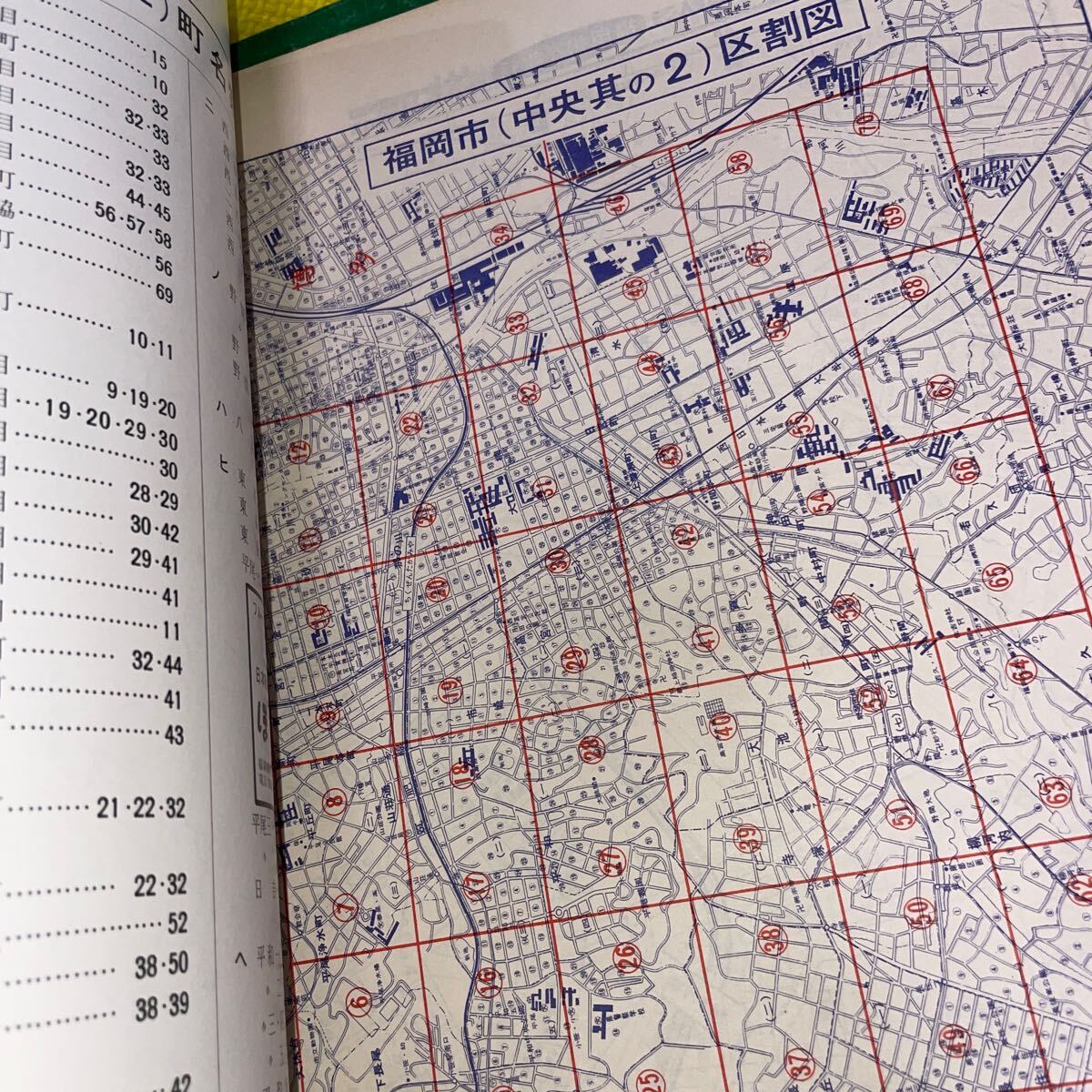 RBT422a 希少! 1971年 福岡県 福岡市 博多地区 中央其のニ (現 博多区 中央区) ZENRIN ゼンリンの住宅地図 昭和レトロ 戦後資料 大型マップの画像7