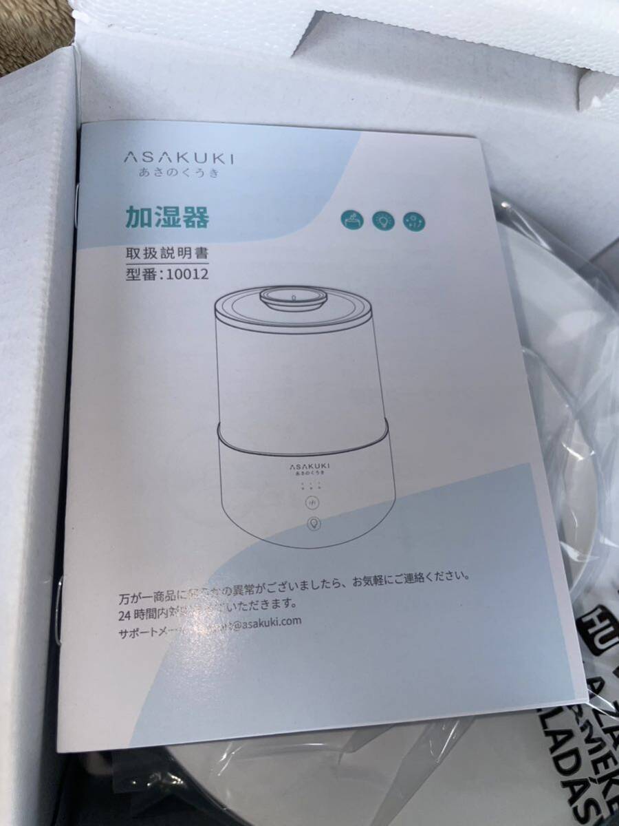 RE408d 新品未使用 大容量2.5L 超音波式加湿器 LEDライト アロマ対応 型番10012 あさのくうき_画像3