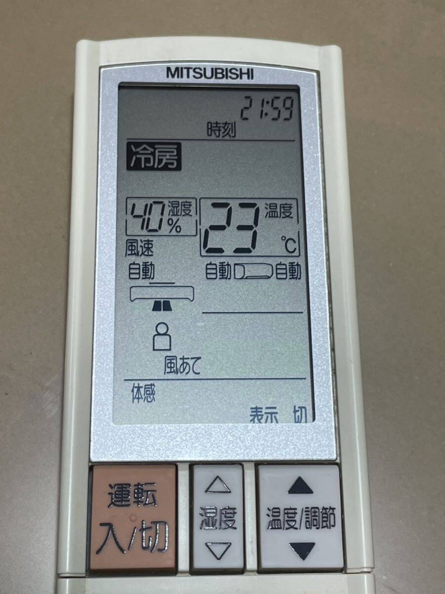 送料無料 即決 三菱 霧ヶ峰 PG095 エアコン用リモコン 赤外線発信確認済み 送料込み