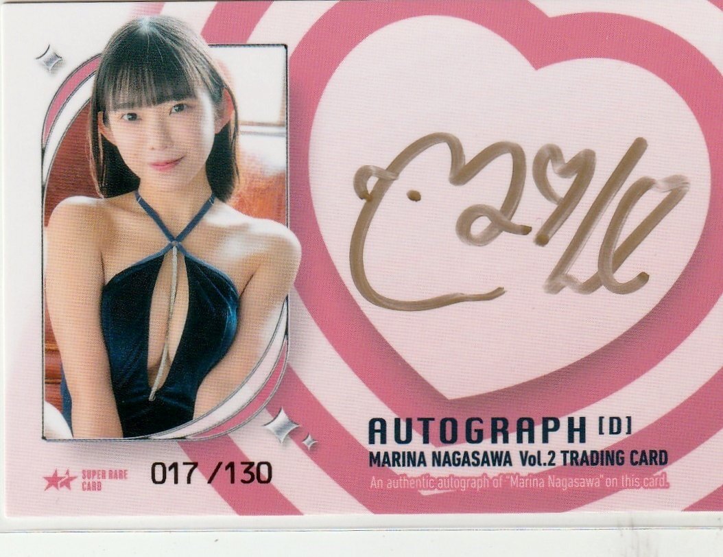 【長澤茉里奈Vol.2】17/130 直筆サインカードD(金インク) スーパーレアカード トレーディングカードの画像1