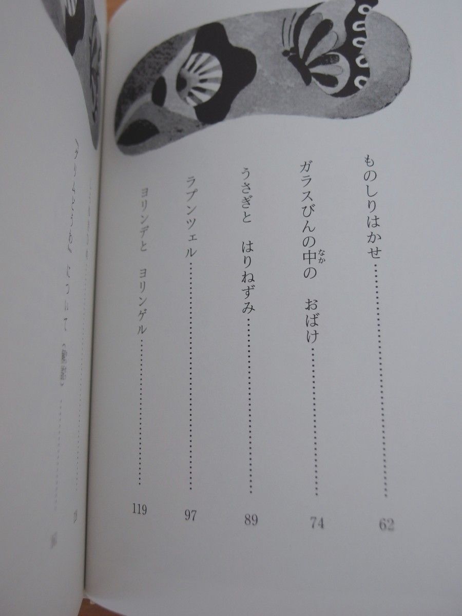 ほぼ未使用★学年別・新おはなし文庫 2年生 2冊セット/グリムどうわ 日本のむかし話 偕成社 ラプンツェル しらゆきひめ