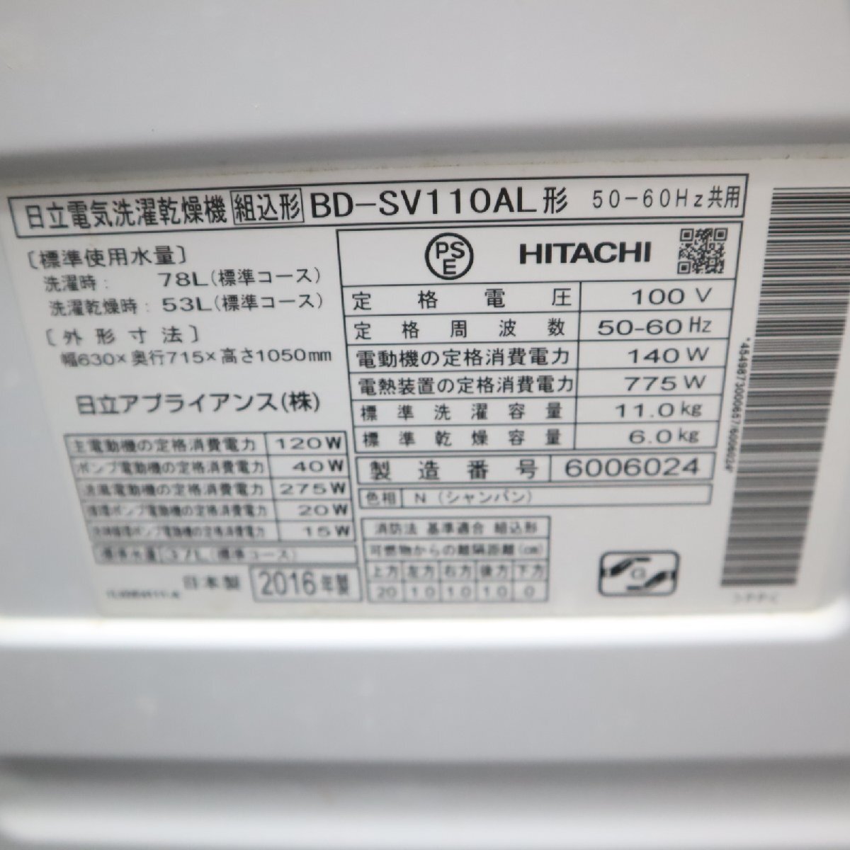 Y-30015* district designation free shipping * Hitachi drum type laundry dryer 11K[ heat manner iron big drum BD-SV110A