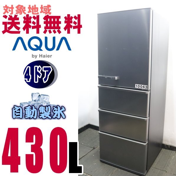Yahoo!オークション - W-10043 地区指定送料無料 ハイアール Yahoo!オークション - W-10043 地区指定送料無料 ハイアール