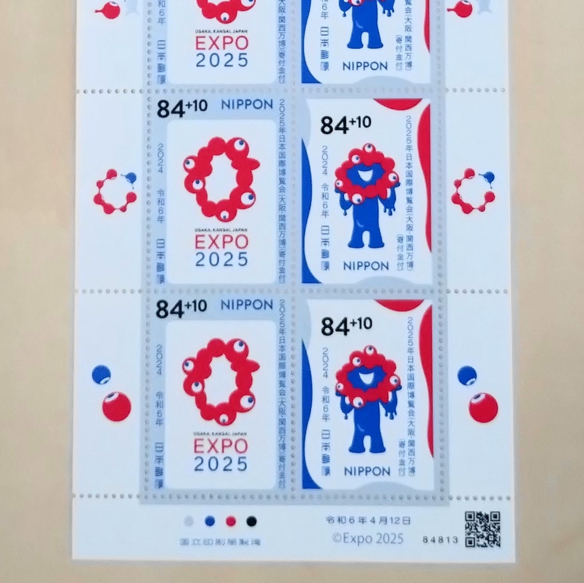◆【2025年日本国際博覧会(大阪・関西万博)(寄付金付)】記念切手◆1シート◆９４円×１０枚◆の画像4