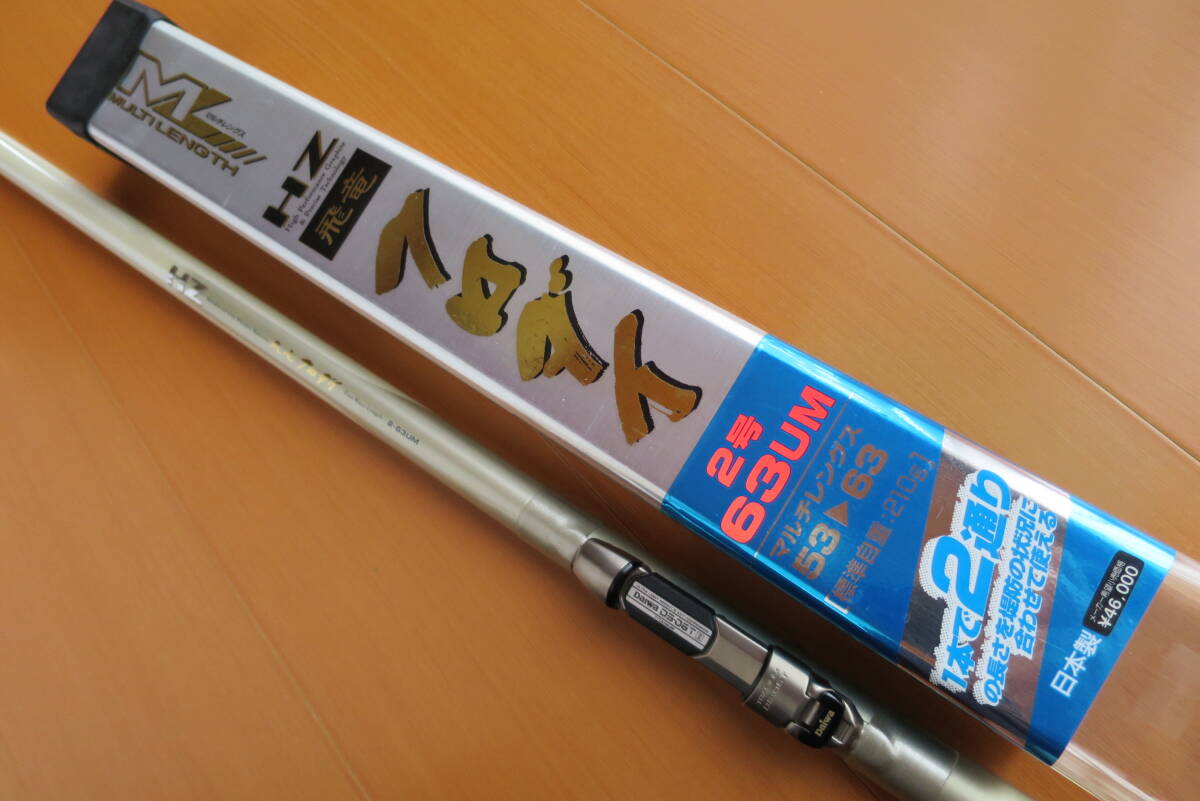 Daiwa 鮎竿 71 MR マルチレングス Yahoo!オークション - ダイワ HZ飛龍クロダイ 2号63UM マルチ