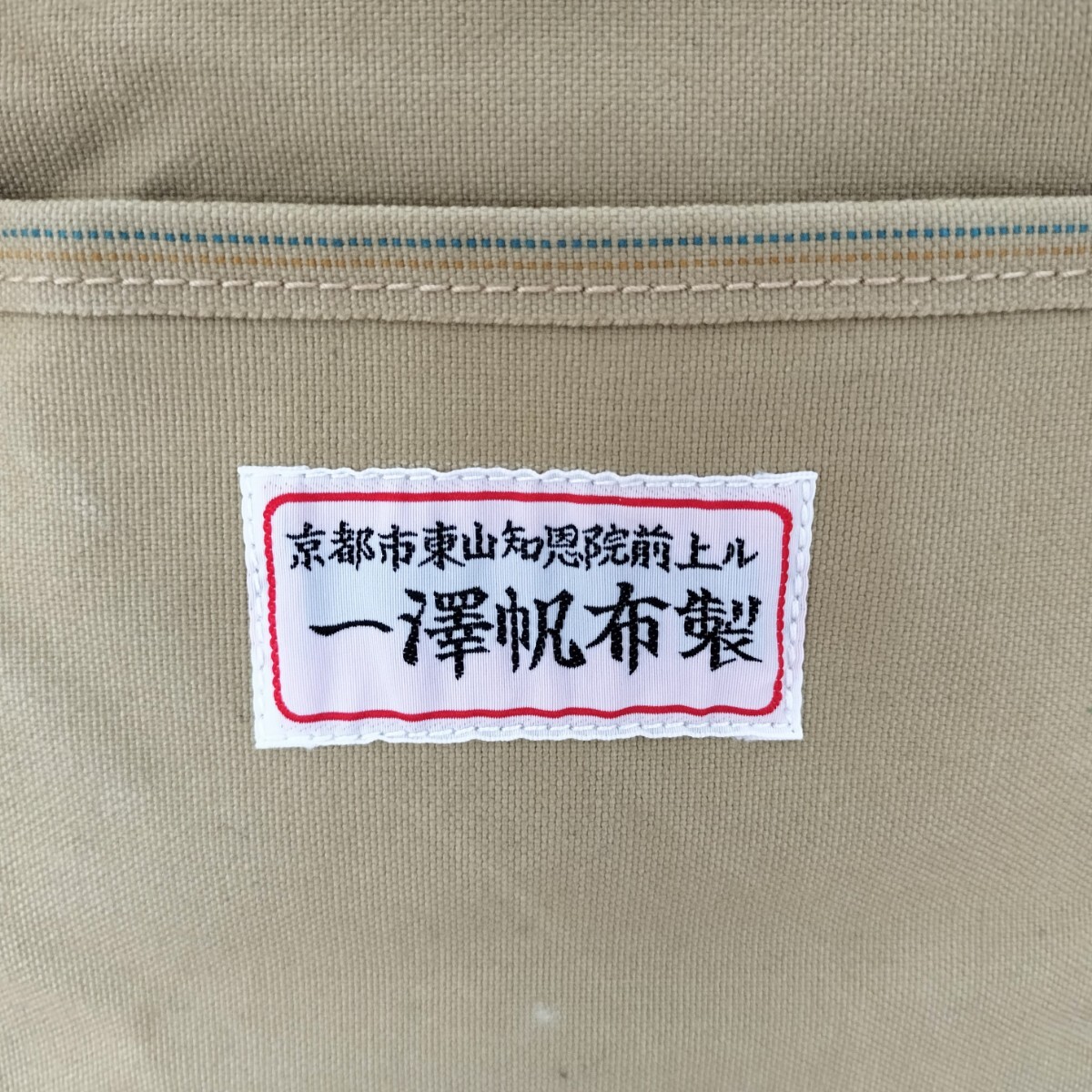 良品！ 一澤帆布 ボストンバッグ 鞄 バッグ_画像3