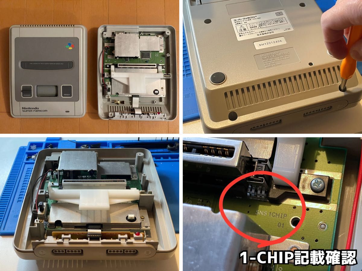 コレクター必見 超レア 箱説付き完品】後期型1-CHIP コレクター必見 超レア 箱説付き完品】後期型1-CHIP