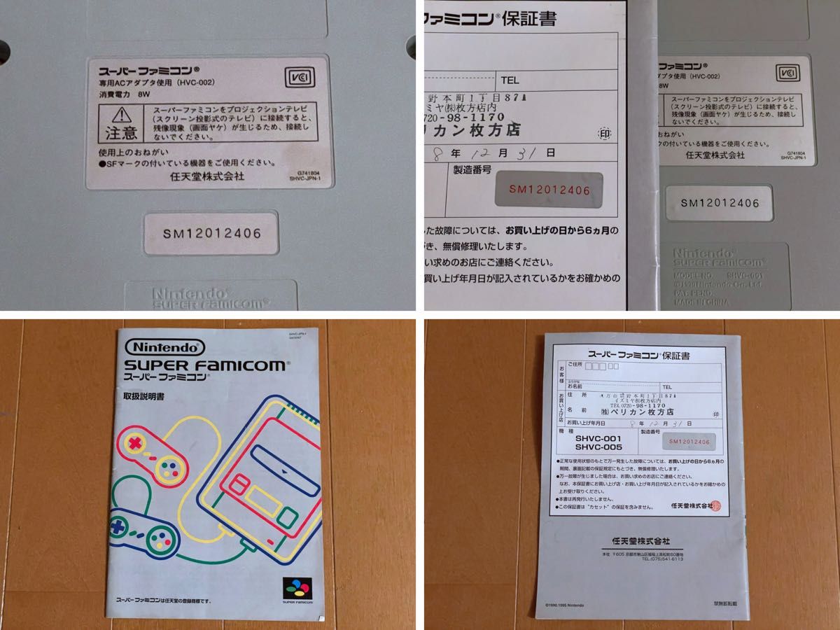 コレクター必見 超レア 箱説付き完品】後期型1-CHIP コレクター必見 超レア 箱説付き完品】後期型1-CHIP