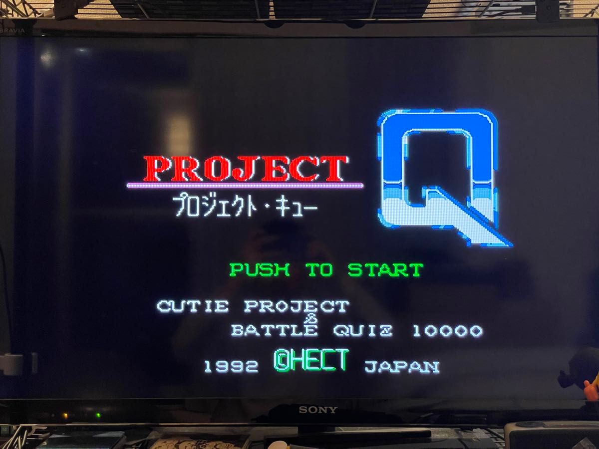 【レア・メンテ動作確認済】プロジェクトQ(ファミコンソフト)