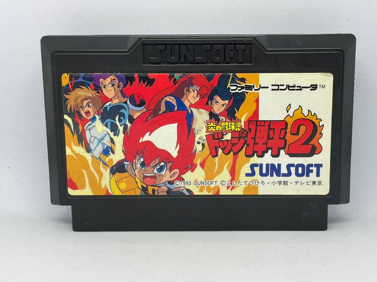 1円〜 FC ファミコン 炎の闘球児 ドッジ弾平2|タイトル 1円〜 FC ファミコン 炎の闘球児 ドッジ弾平2|タイトル