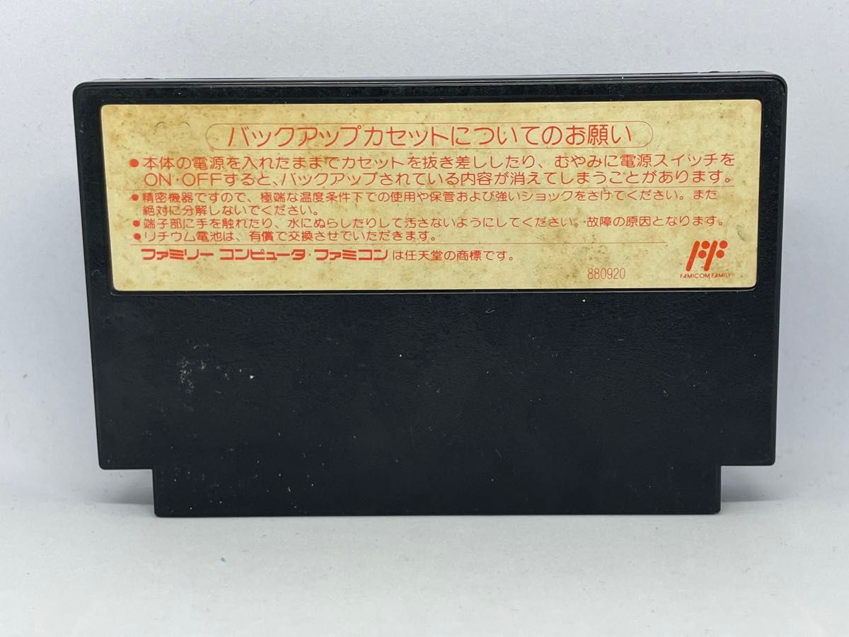 【メンテ動作確認済】コズミックウォーズ(ファミコンソフト・KONAMI)