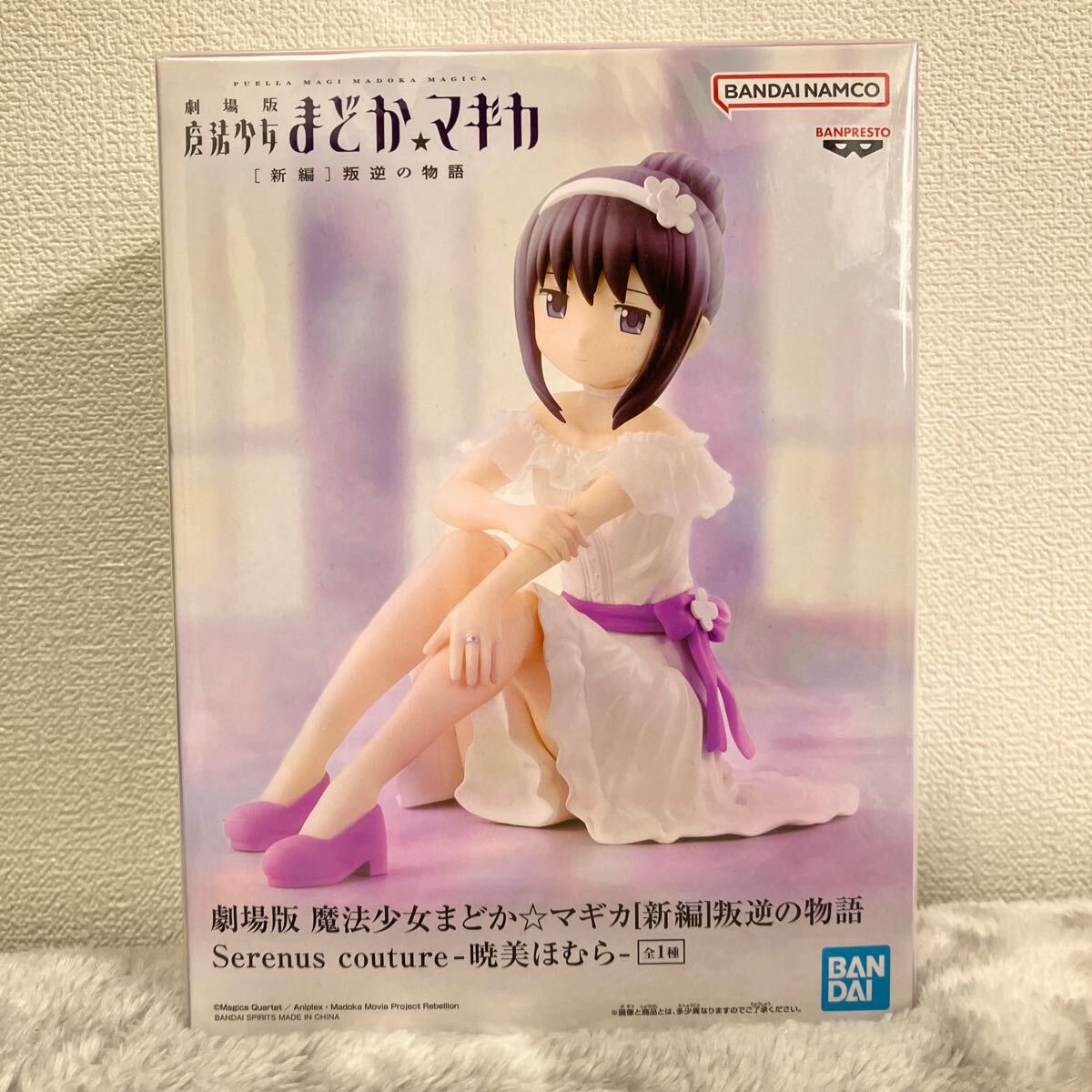 新品未開封 BANDAI 劇場版 魔法少女まどか☆マギカ [新編] 叛逆の物語 Serenus couture 暁美ほむら フィギュア まどマギ プライズ_画像1