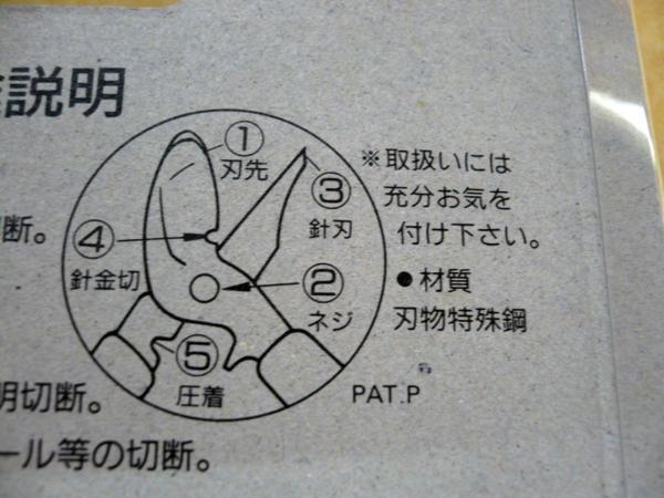 ★ 35030 電工ハサミ フィット工業 工具 ハンドツール 電気 工事用 ケーブル 万能 電工 ハサミ バサミ 鋏 カッター 未使用 ★*_画像9