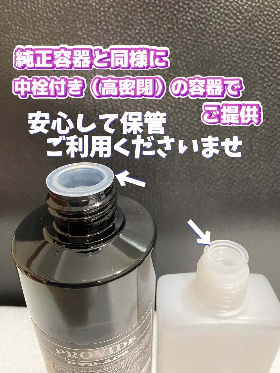 【プロヴァイド・PROVIDE】黒ずみスケール除去剤PVD-A06原液50ml◎施工手順書