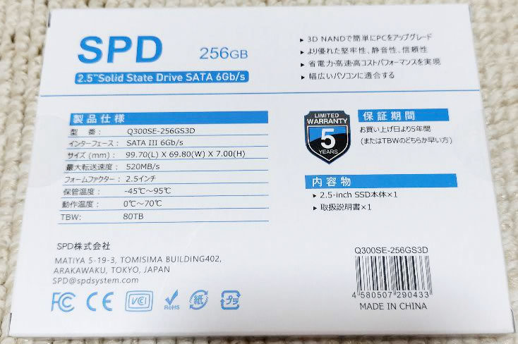 送料無料 新品未開封 複数個あり 256GB 内蔵SSD 2.5インチ 7mm SATAIII SPD 6Gb/s 520MB/s 3D NAND PS4検証済み エラー訂正 Q300SE-256GS3Dの画像2