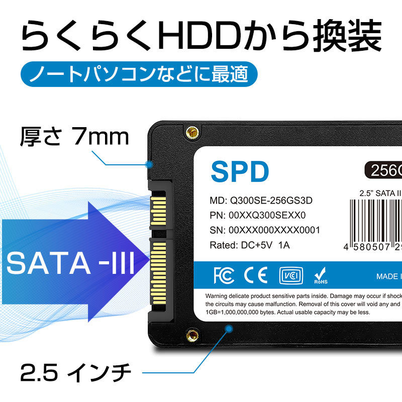 送料無料 新品未開封 複数個あり 256GB 内蔵SSD 2.5インチ 7mm SATAIII SPD 6Gb/s 520MB/s 3D NAND PS4検証済み エラー訂正 Q300SE-256GS3Dの画像10