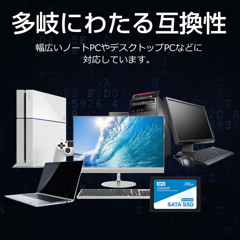 送料無料 新品未開封 複数個あり 256GB 内蔵SSD 2.5インチ 7mm SATAIII SPD 6Gb/s 520MB/s 3D NAND PS4検証済み エラー訂正 Q300SE-256GS3Dの画像8