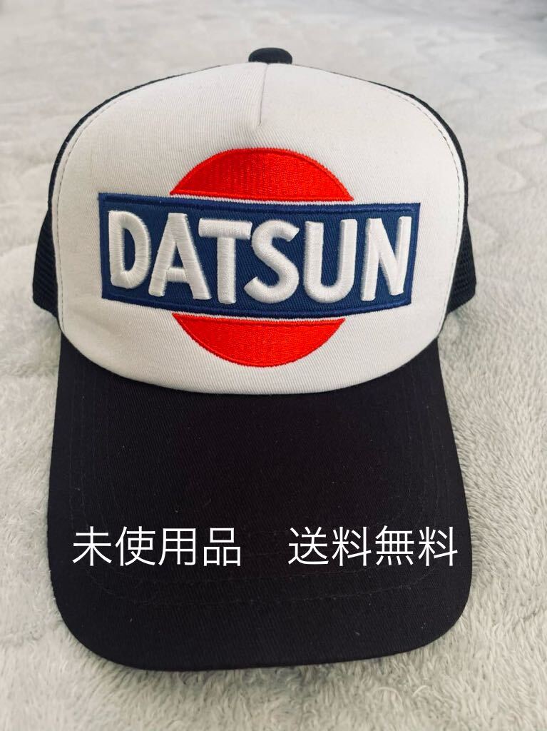 DATSUNメッシュキャップ(ブラック) アメカジ 旧車 フリーサイズ 未使用品 送料無料の画像1