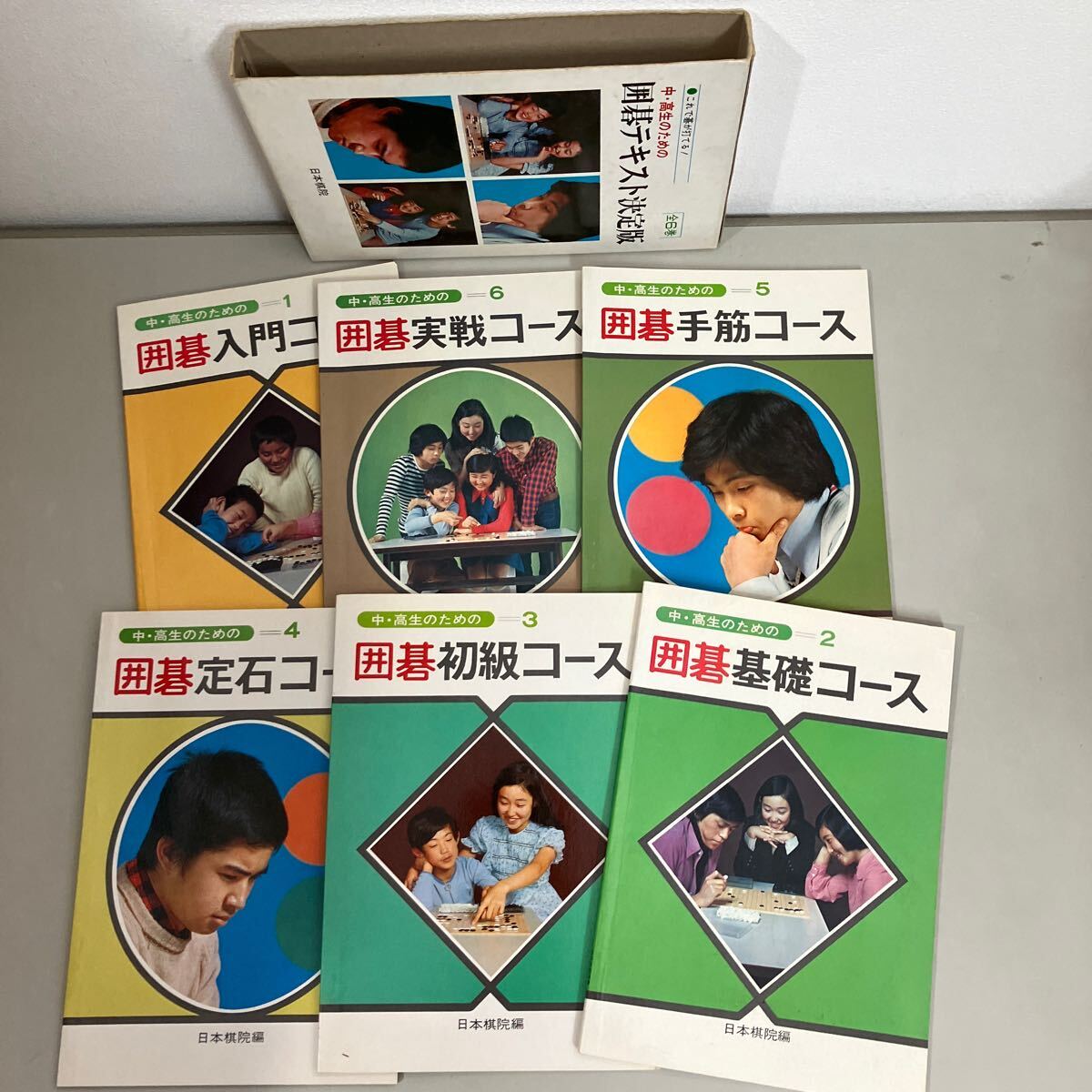 関連本 23冊セット●囲碁 ヨセの手筋/有段者への近道/定石はずれ/初段の常識/強くなる布石感覚/呉清源のこの手/王立誠/三段突破●A4020-9_画像9