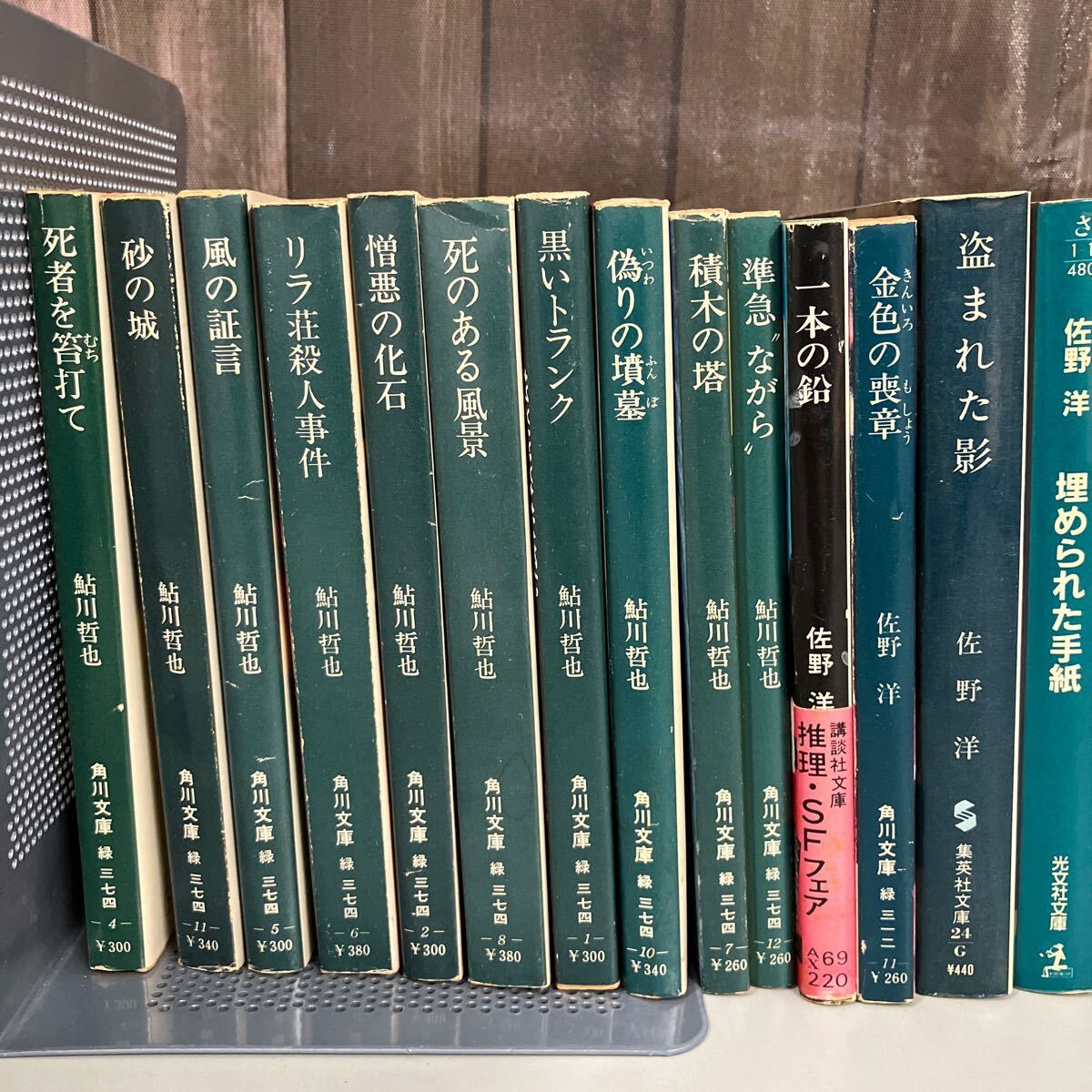 文庫本●32冊セット 鮎川哲也/佐野洋/斎藤栄/古書/まとめ売り/ミステリー/サスペンス/探偵小説/推理小説/殺人事件/誘拐●A4031-9の画像2