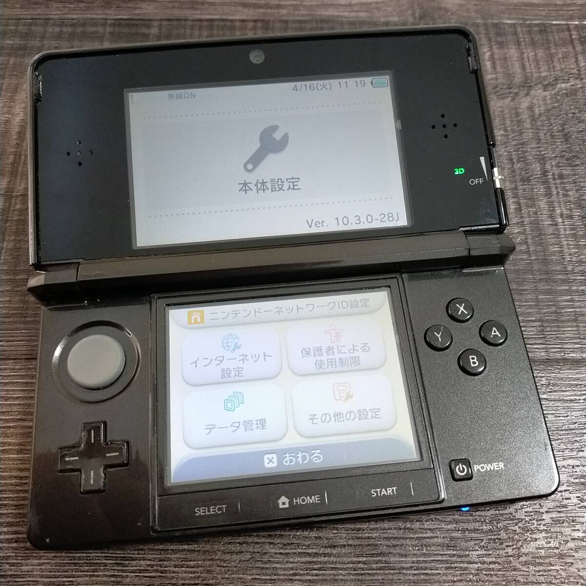 3ds 本体 コスモブラック 黒 NINTENDO 3DS 中古 任天堂 送料無料 動作確認◎ 04161