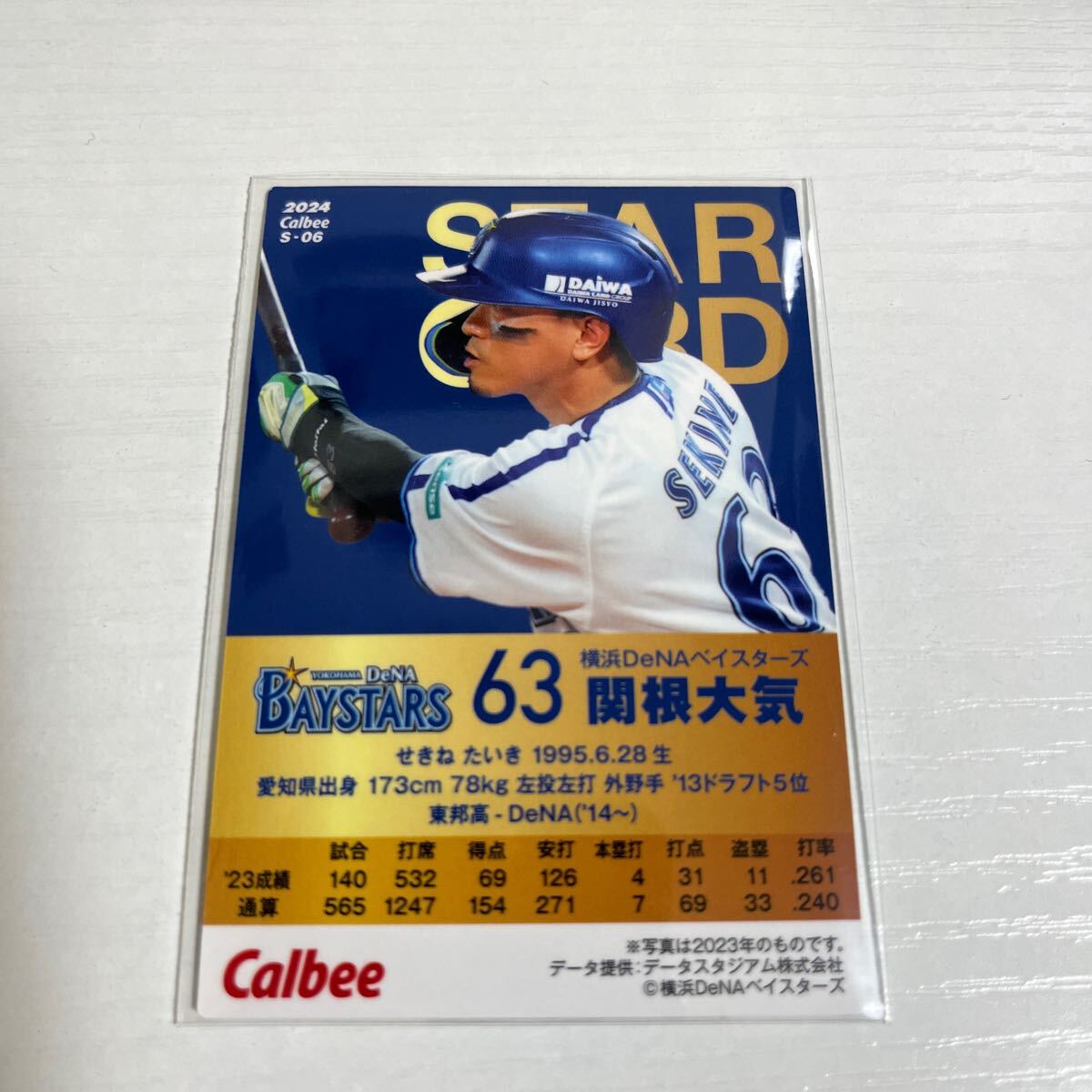 プロ野球チップス 2024 スターカード 関根大気 横浜ベイスターズの画像2