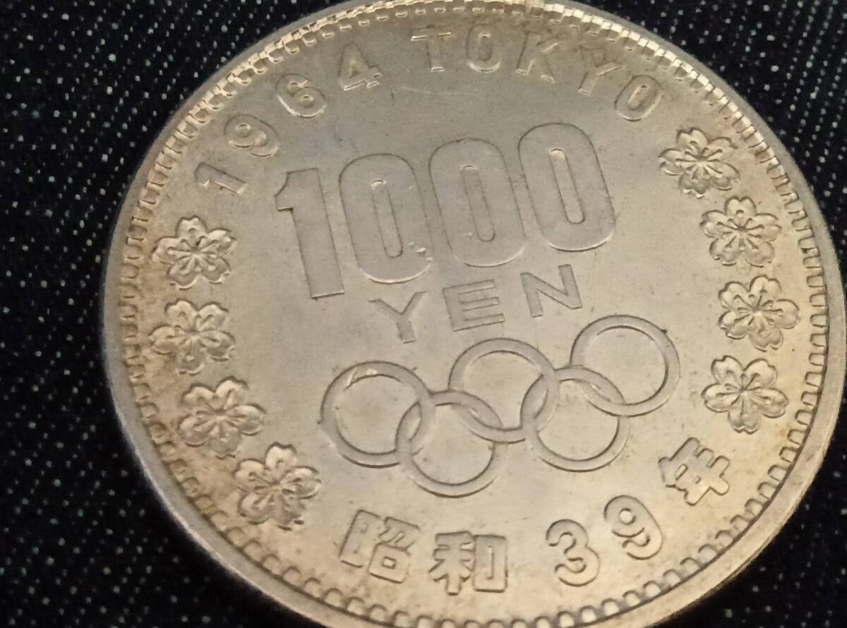 ♪1964年（昭和39年）オリンピック記念硬貨　1000円硬貨 ５枚_画像3