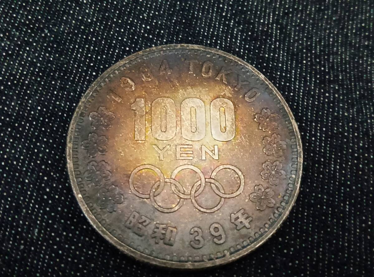 ♪1964年（昭和39年）オリンピック記念硬貨　1000円硬貨 ５枚_画像10