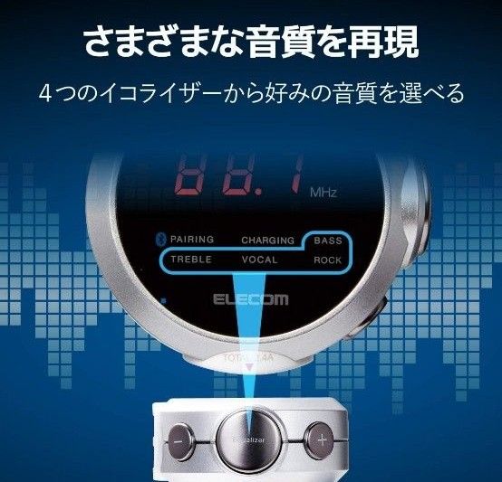 信頼の日本メーカー エレコム(ELECOM) FM トランスミッター 重低音モード イコライザー付 Bluetooth 