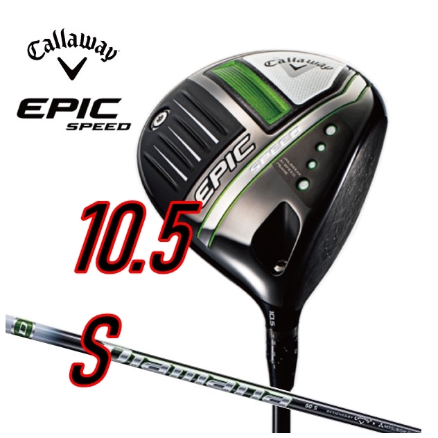 キャロウェイ epic speed ドライバー Diamana 50 for callaway 10.5 S エピックスピード 1W ディアマナの画像1