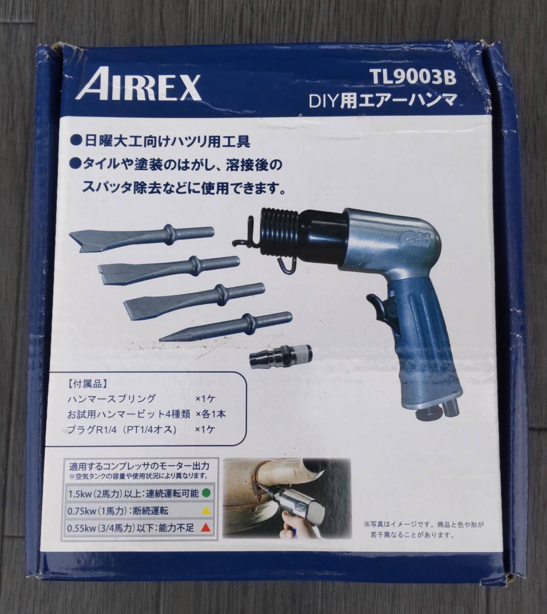 送料無料 新品 未使用 アネスト岩田 キャンベル エアーハンマー TL9003B シルバー 丸型差込(ビット付き) 難ありの画像1