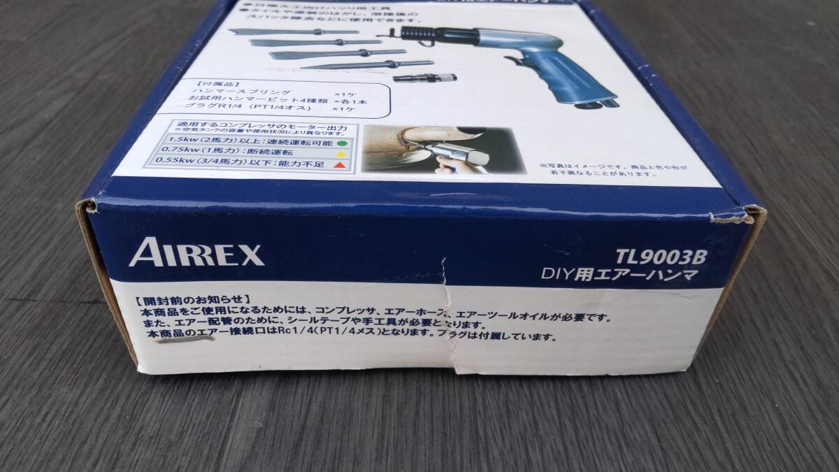  free shipping new goods unused ane -stroke Iwata can bell air hammer TL9003B silver round difference included ( bit attaching ) with defect 