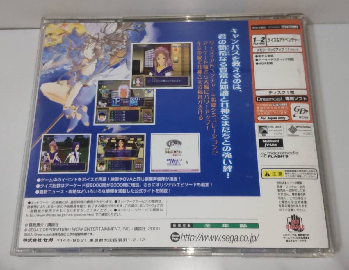  стоимость доставки 185 иен ~ тест Aa Megami-sama ~.. крыло вместе с ~ обычная версия SEGA Dreamcast DC