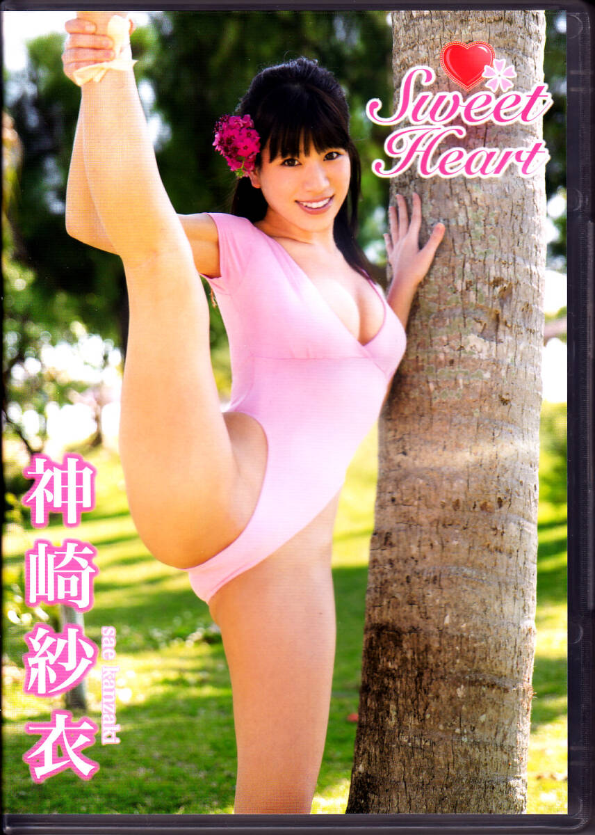 DVD 神崎紗衣　Sweet Heart　　90min　スパイスビジュアル　MMR-399_画像1