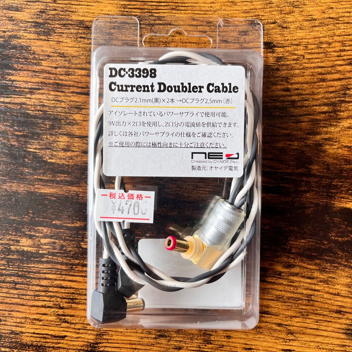 オヤイデ電気　DC-3398 current doubler cable