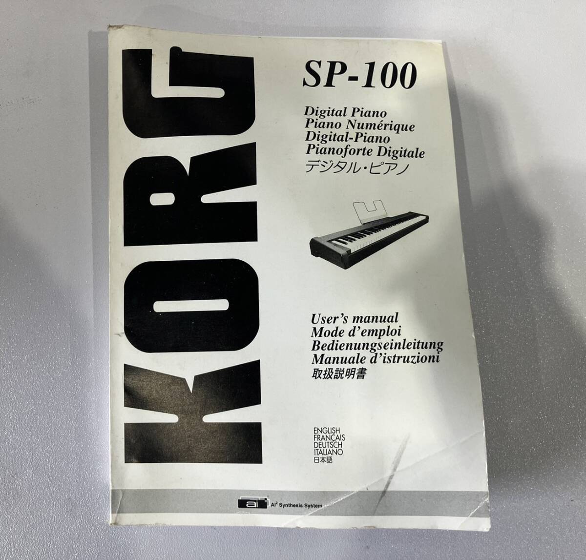 夏斉A44 ジャンク品 KORG コルグ SP-100 デジタルピアノ 譜面台 電源アダプター ヘッドホン 鍵盤破損あり ヘッドホン片方聞こえない 現状品_画像10