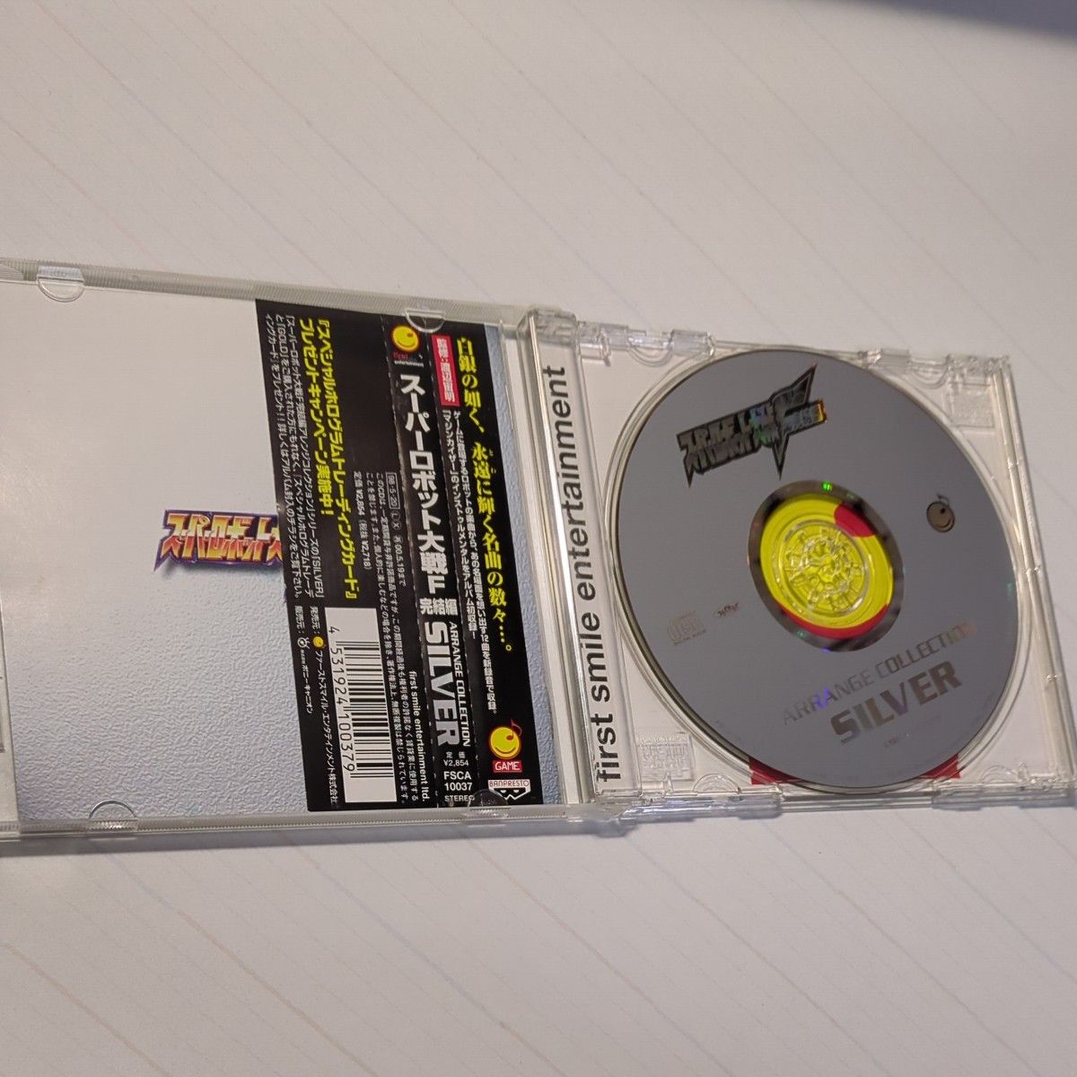 スーパーロボット大戦Ｆ 完結編 アレンジコレクション ＜シルバー＞ ゲームミュージック CD