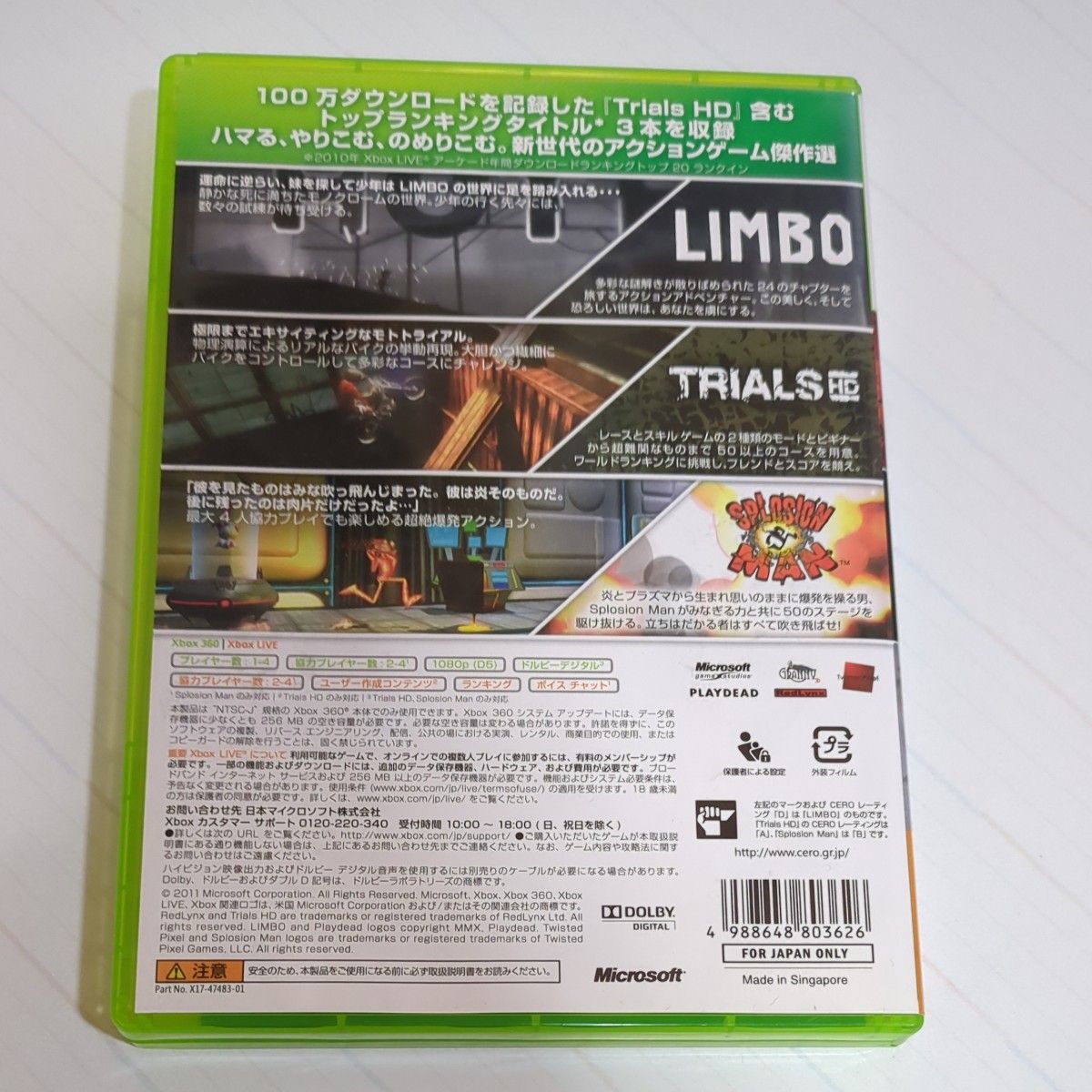 【Xbox360】 トリプルパック - Xbox LIVE アーケード コンピレーション -