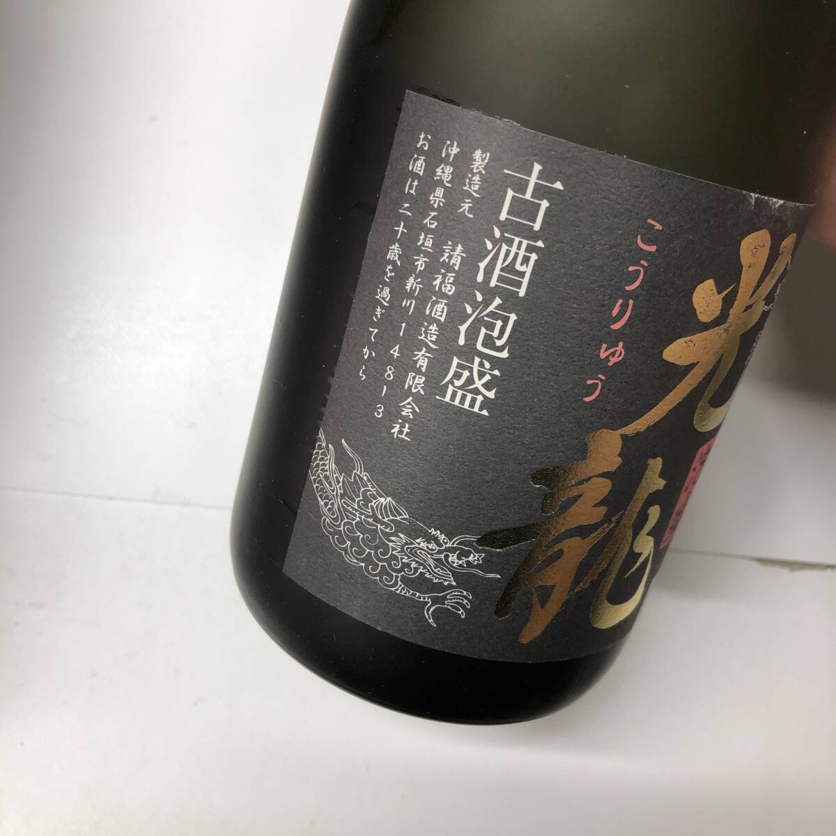 未開封 請福酒造 光龍 35度 琉球泡盛 720ml 19年古酒＋41年古酒(1983年)