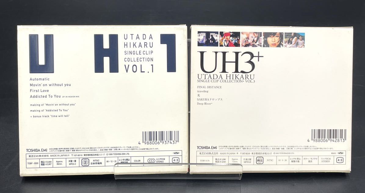 D. 宇多田ヒカル / SINGLE CLIP COLLECTION Vol.1 ・Vol.3 DVD 2枚まとめて [動作未確認] UH 1 ・UH 3+ シングル クリップ コレクション_画像2