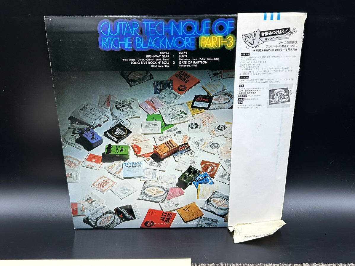 ２１６４ 見本盤 レコード ＬＰ 小林克己 ギター・テクニック・オブ・リッチー・.ブラックモア PART-3の画像6