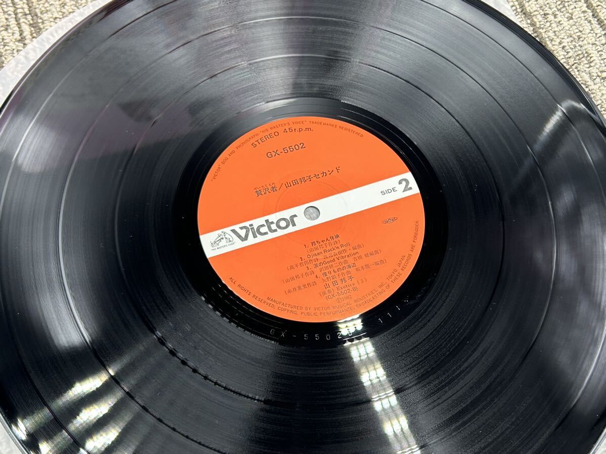 ２２０３ レコード 山田邦子「セカンド - 贅沢者」LP（12インチ）/Victor(GX-5502)/邦楽ポップスの画像5