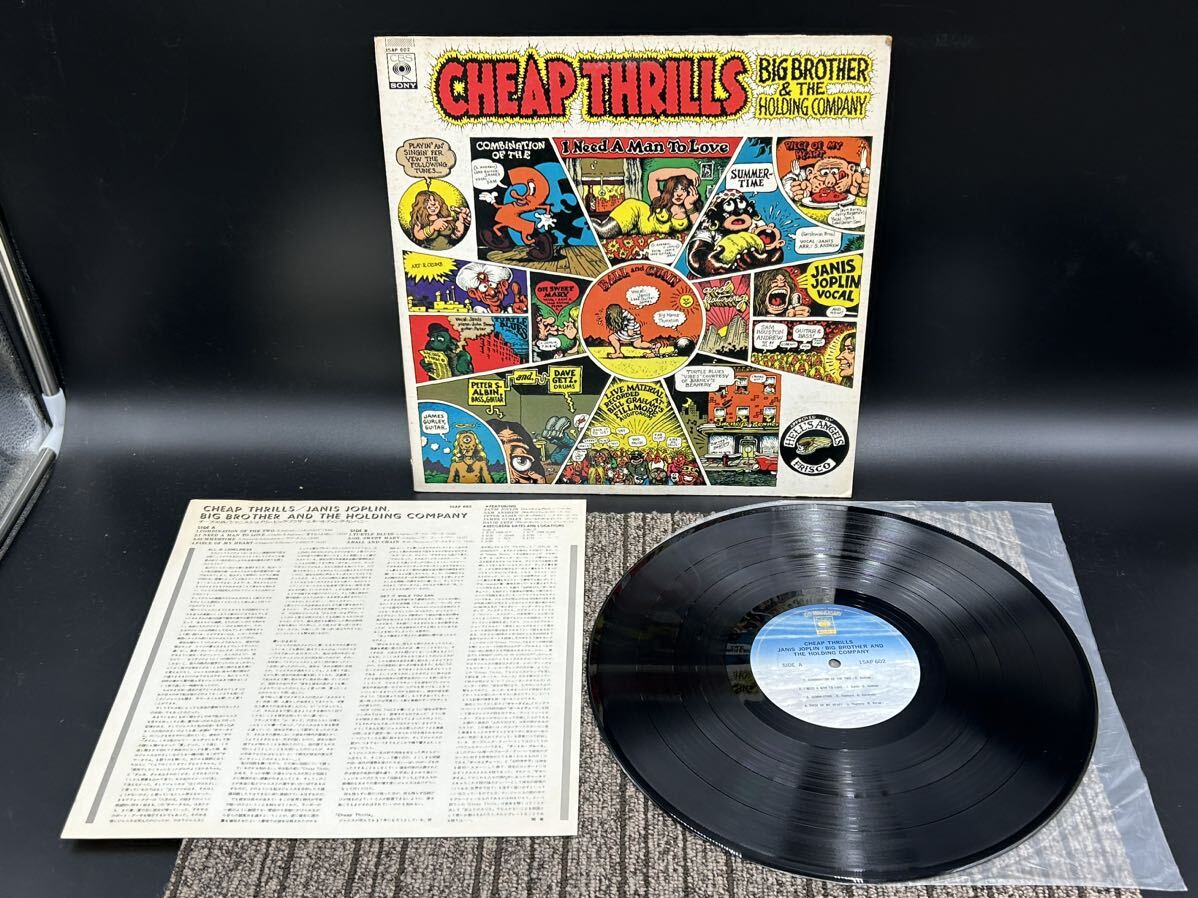 ２２５２ レコード Big Brother & The Holding Company「Cheap Thrills(チープ・スリル)」LP（12インチ）/(15AP 602)の画像1