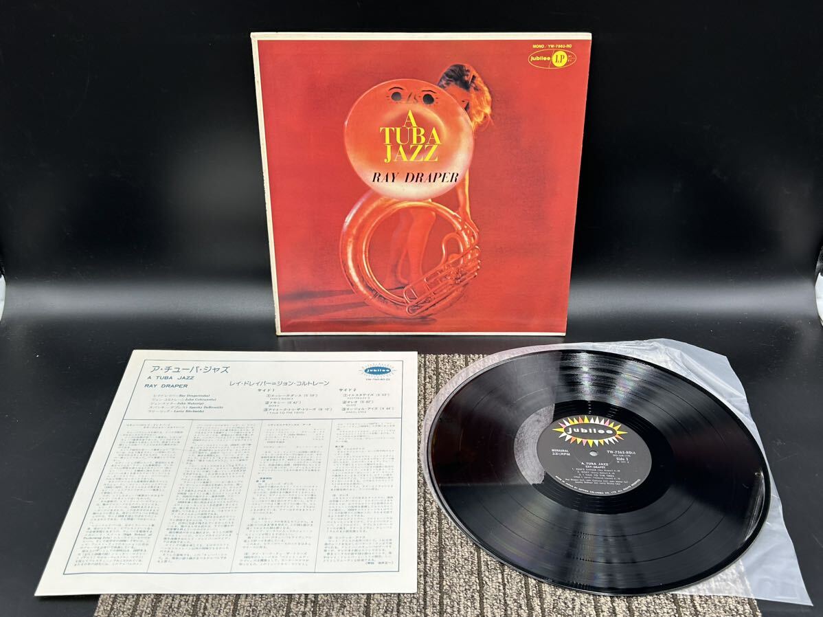 ２３６１レコード ＬＰ ジョン・コルトレーン RAY DRAPER/A TUBA JAZZ レイ・ドレイパーの画像1