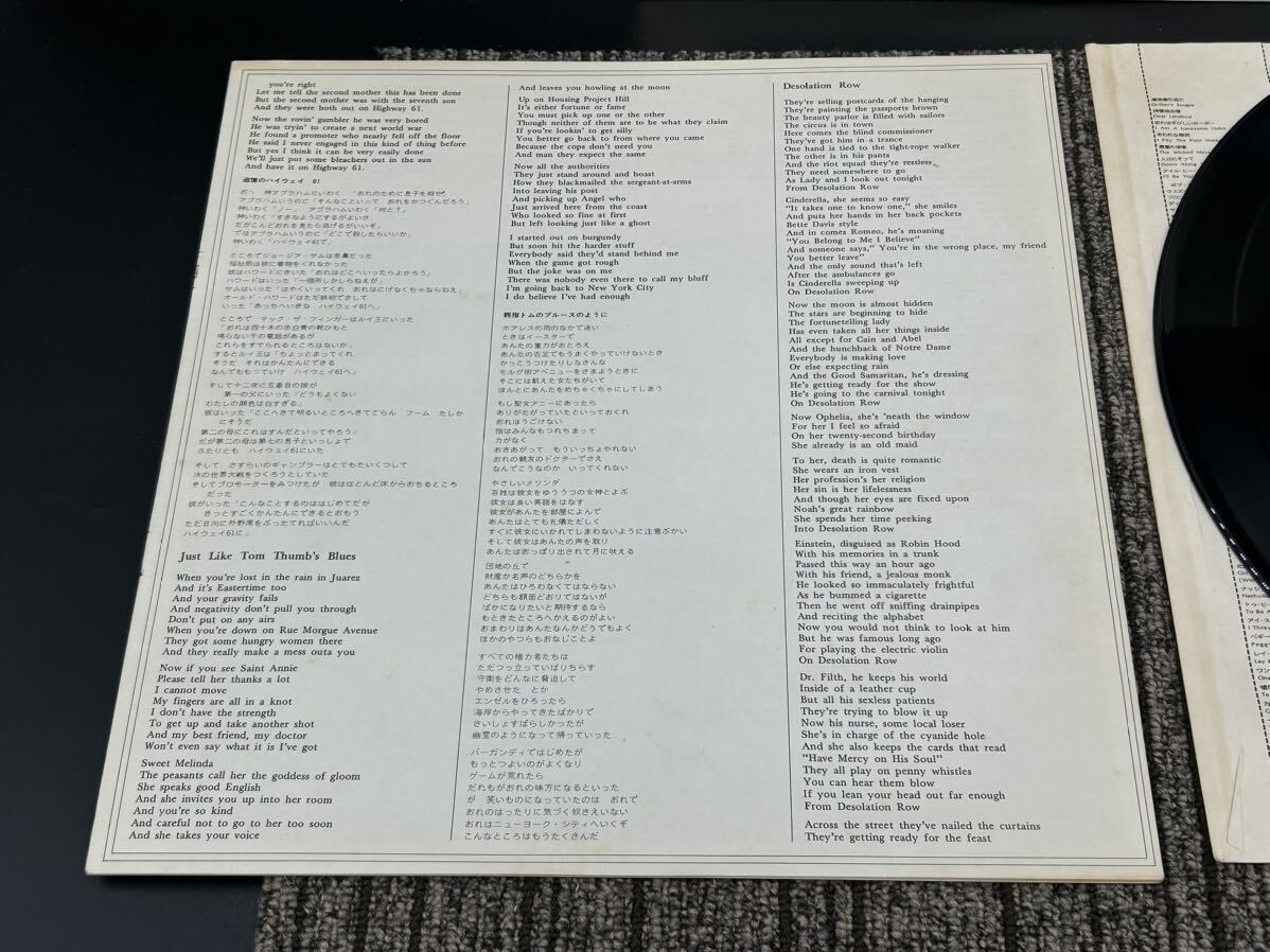 ２４４１ レコード ＬＰ BOB DYLAN/ボブ・ディラン HIGHWAY 61 REVISITED SOPL225 の画像3