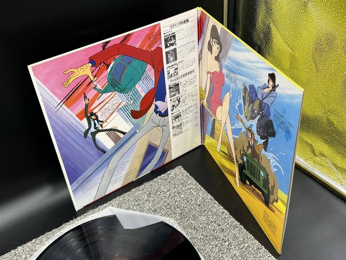 ２４５３ レコード You & The Explosion Band「ルパン三世 オリジナル・サウンドトラック」LP（12インチ）/Satril(YP-7071-AX)の画像6