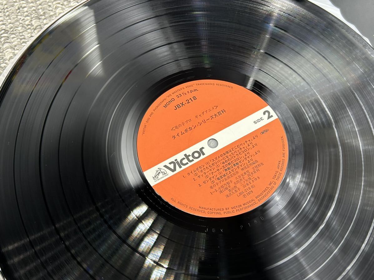 ２４７０ レコード ＬＰ タイムボカン・シリーズ大百科 / 帯付き / 2枚組 / JBX-217~18の画像8
