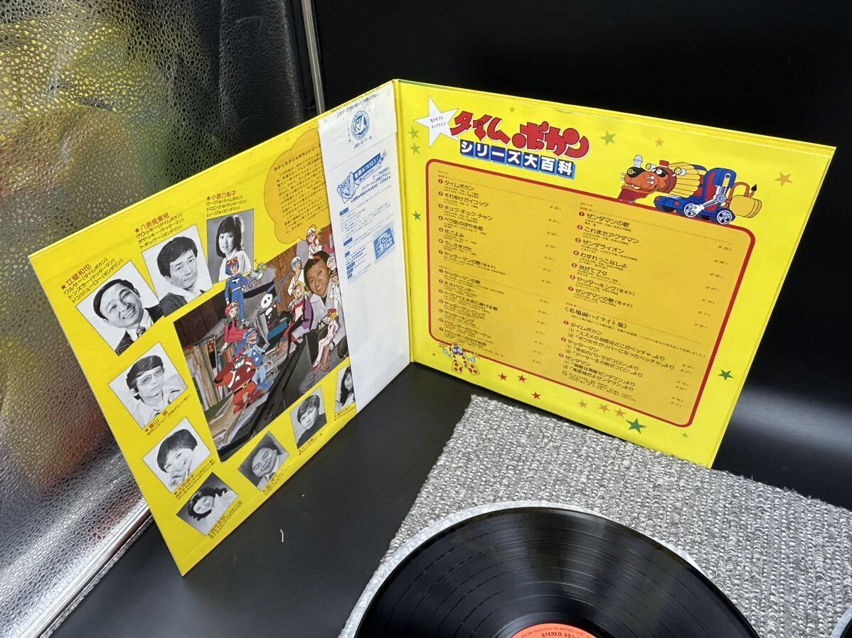 ２４７０ レコード ＬＰ タイムボカン・シリーズ大百科 / 帯付き / 2枚組 / JBX-217~18の画像10
