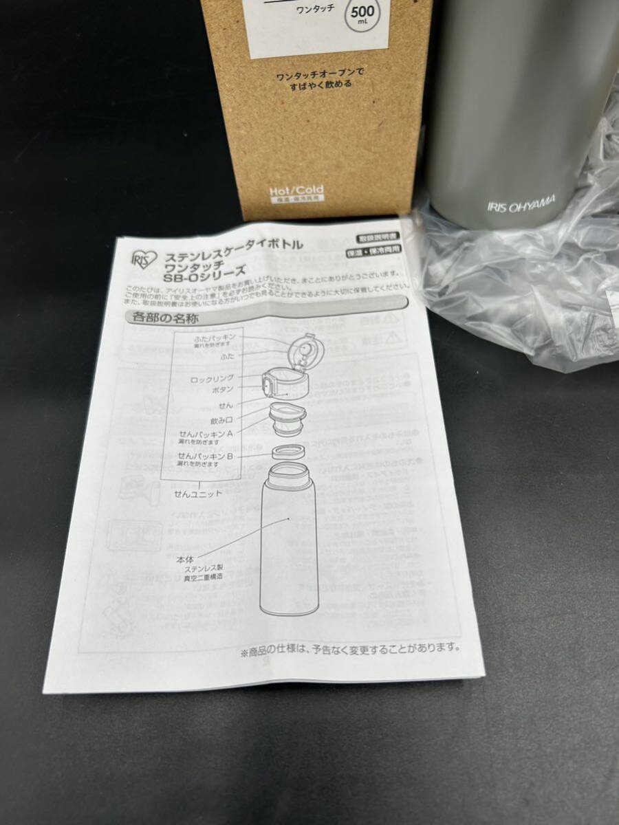 未使用 アイリスオーヤマ 水筒 1L ステンレスケータイボトル 保冷専用 | 500ml 保温・保冷両用の画像5